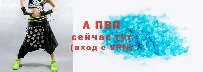 APVP VHQ  хочу   Малоярославец 