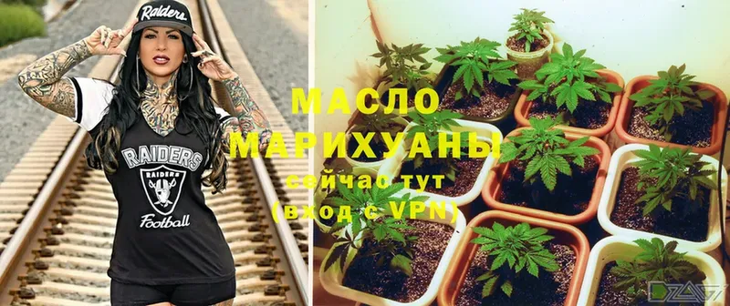 omg как войти  Малоярославец  Дистиллят ТГК THC oil 